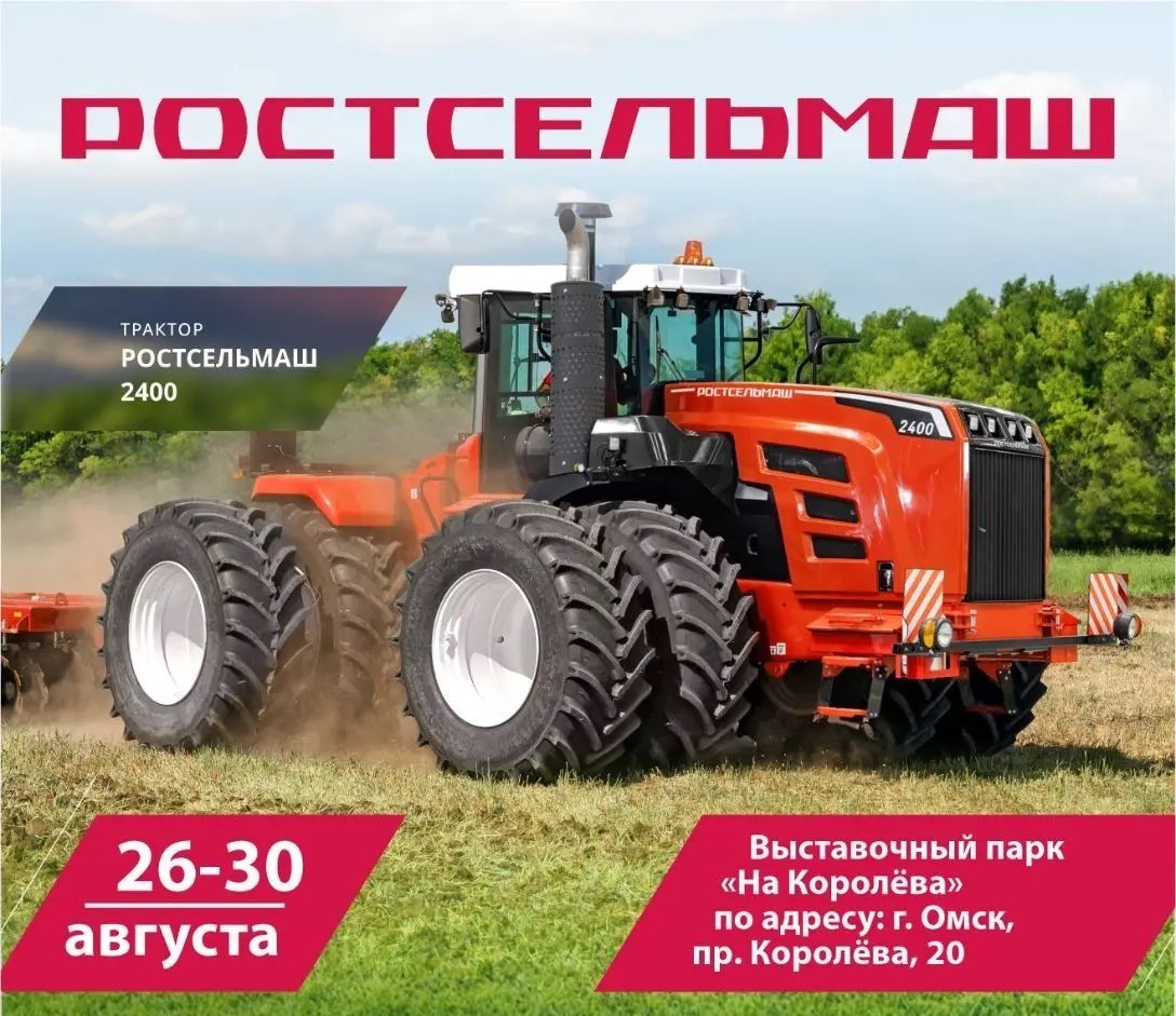 «Семиреченская база снабжения» ждет вас на «АгроОмск-2026»!