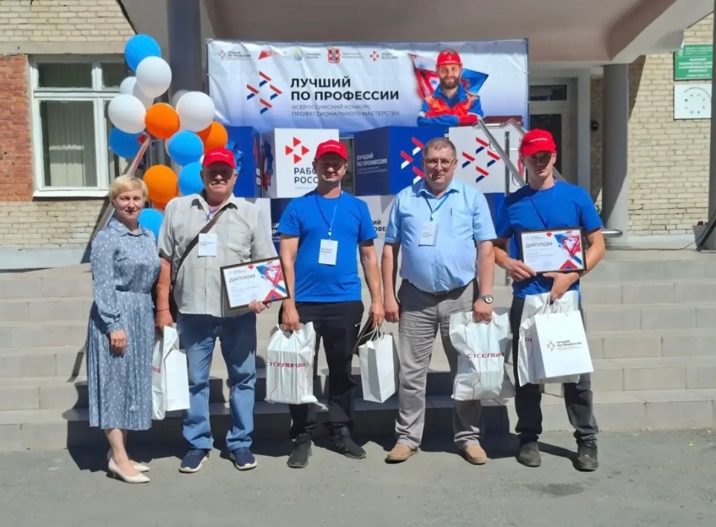 Конкурс профессионального мастерства "Лучший по профессии"